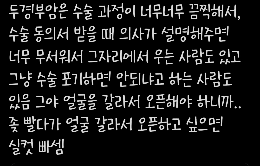 성행위 습관 바뀌면서 미국은 이제 두경부암이 자궁경부암을 앞지름 | 인스티즈