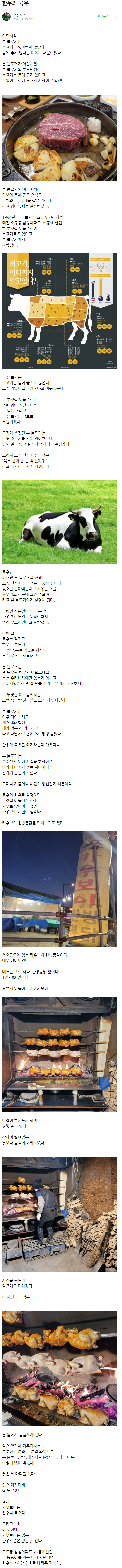 한우와 육우.jpg | 인스티즈