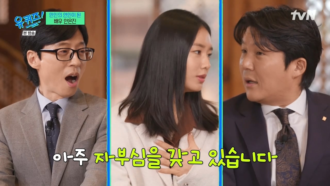 [유퀴즈] 진작 알고 있던 안은진과 전혀 모르고 있던 남궁민.jpg | 인스티즈