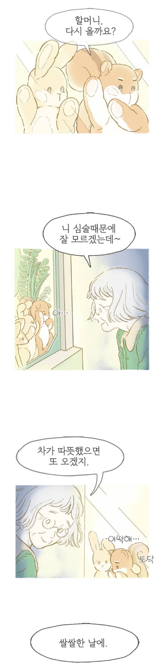 뜨개방에서 털실을 받아왔는데 실이 움직이는 것 같아요 | 인스티즈