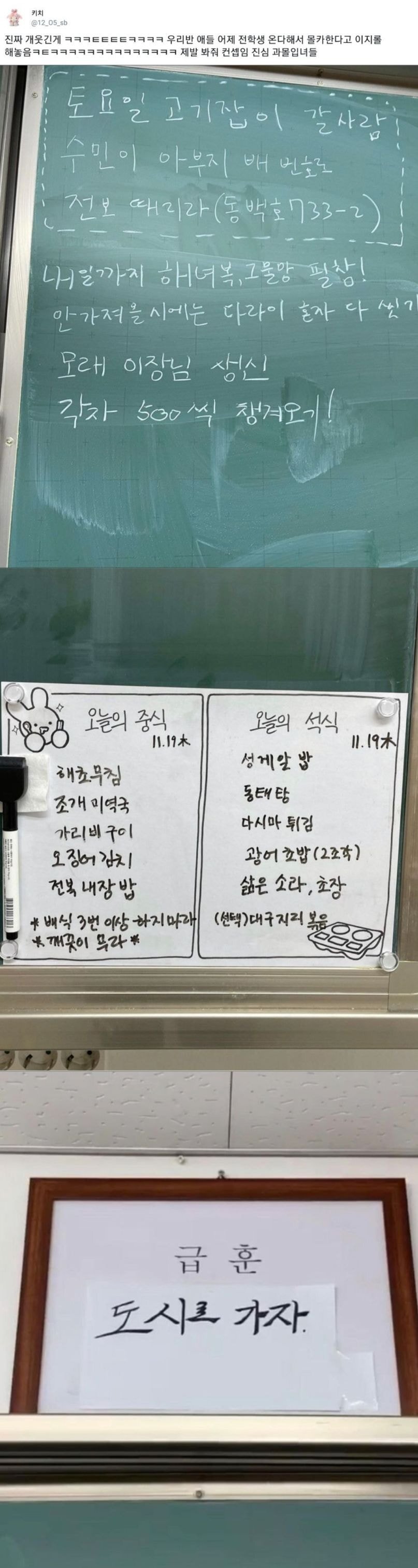 서울에서 전학생 온다니까 준비한 몰카.jpg | 인스티즈