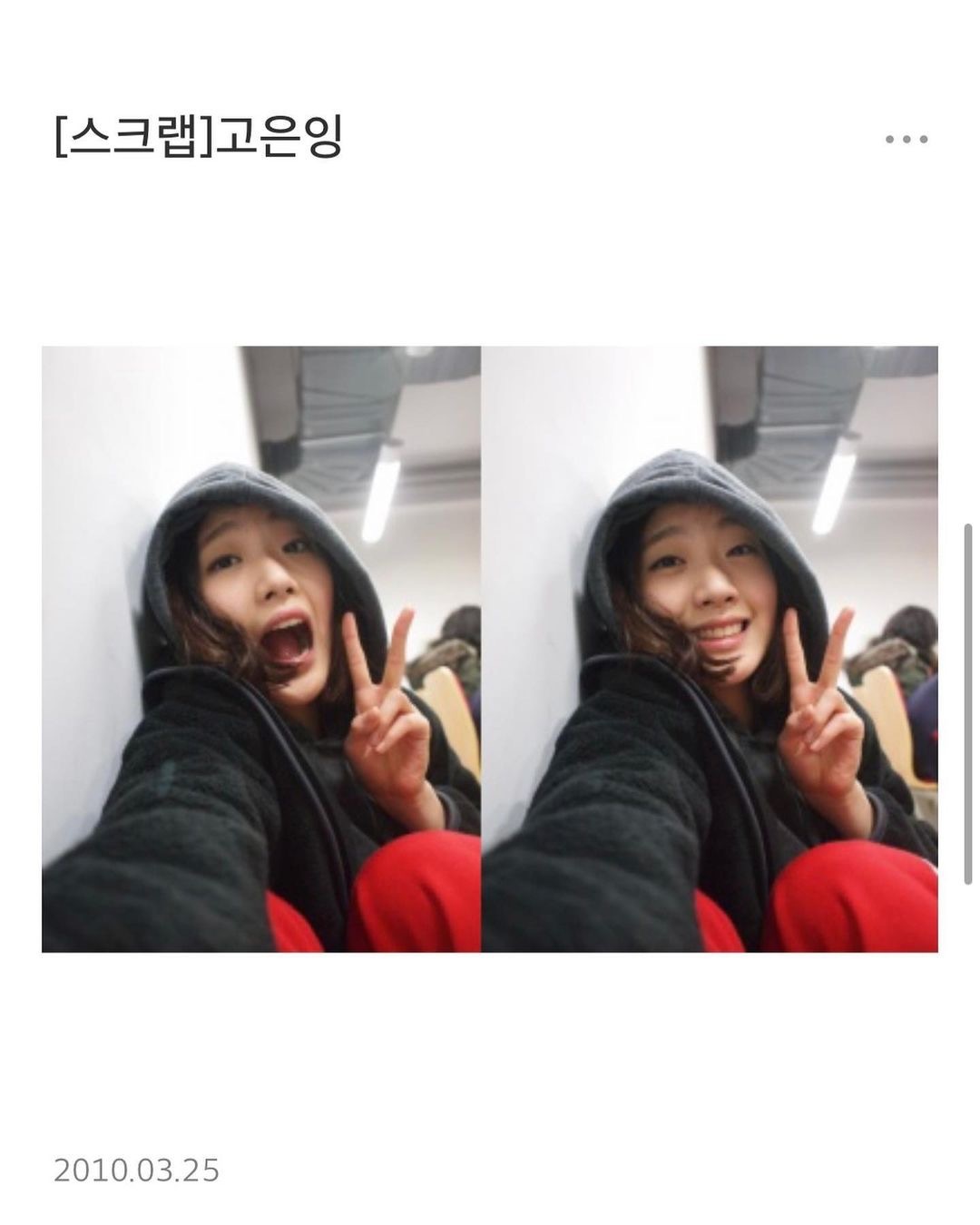 싸이월드 복구한 김고은 | 인스티즈