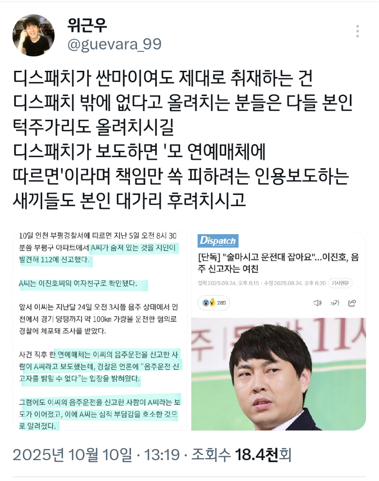 보도 윤리없는 취재력이란 건 그냥 파파라치라고요 | 인스티즈
