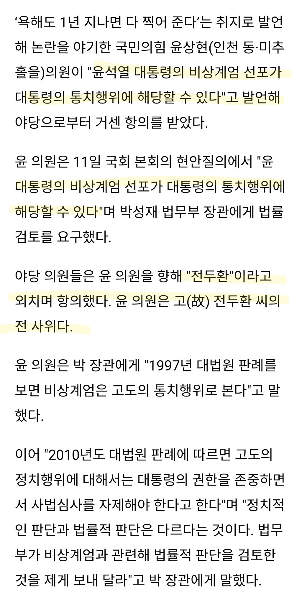 '계엄선포가 대통령의 통치행위'라는 내란동조자 윤상현, 이거 먹으면 윤상현 주머니로 들어간다 "푸르밀" 제품 목록 | 인스티즈