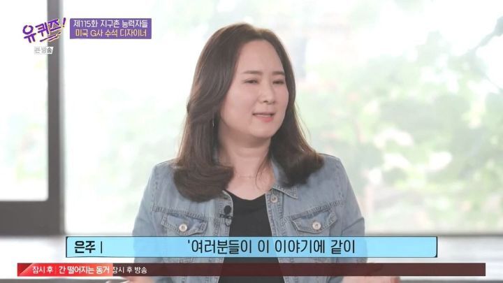 [유퀴즈] 자존감이 낮은 사람들이 보면 좋을 듯한 구글 수석 디자이너의 일화 .JPG (스압) | 인스티즈