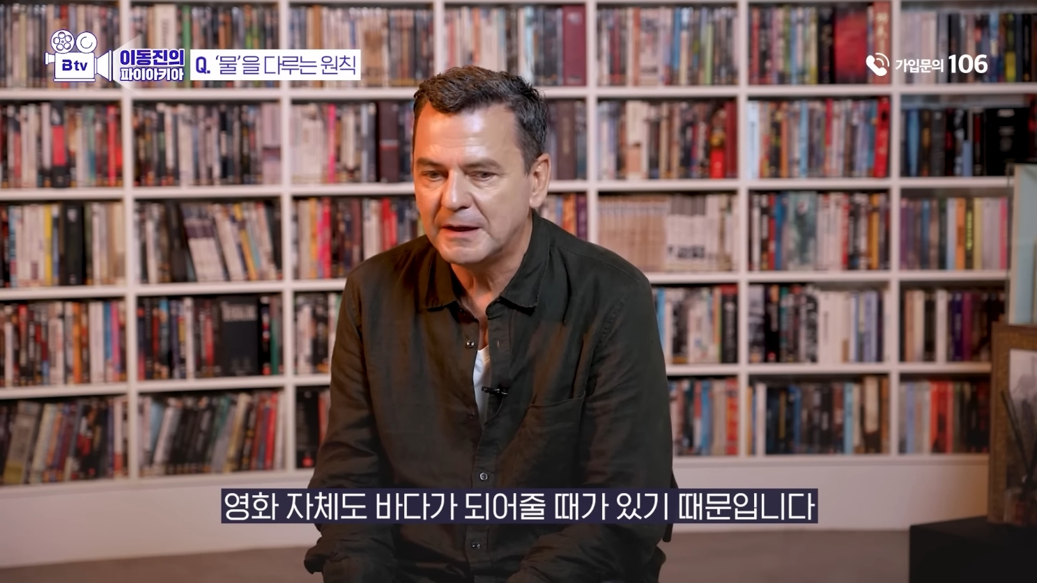 [이동진의파이아키아] 영화에서 '물'을 다루는 원칙.jpg | 인스티즈