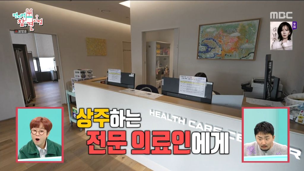 전참시에서 나온 하이브 사옥 복지 | 인스티즈