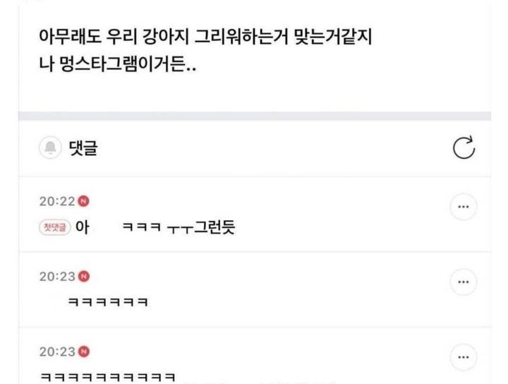 오빠 전여자친구가 내 스토리 맨날 보는데 | 인스티즈