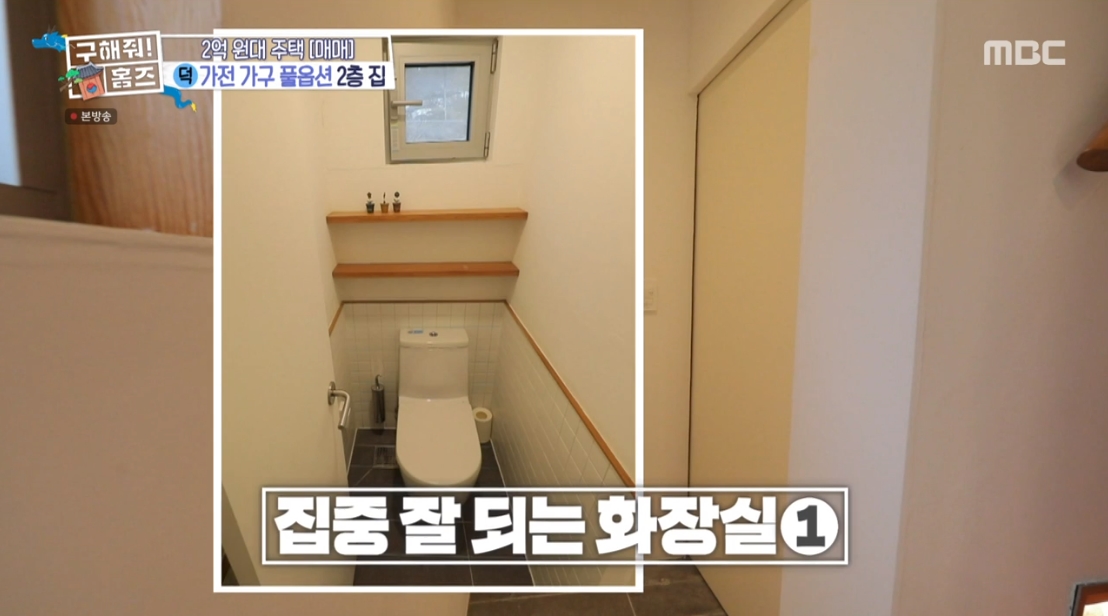 구해줘 홈즈 강원 홍천군 홍천읍 매매가 2억 7천 5백인 단독주택 | 인스티즈
