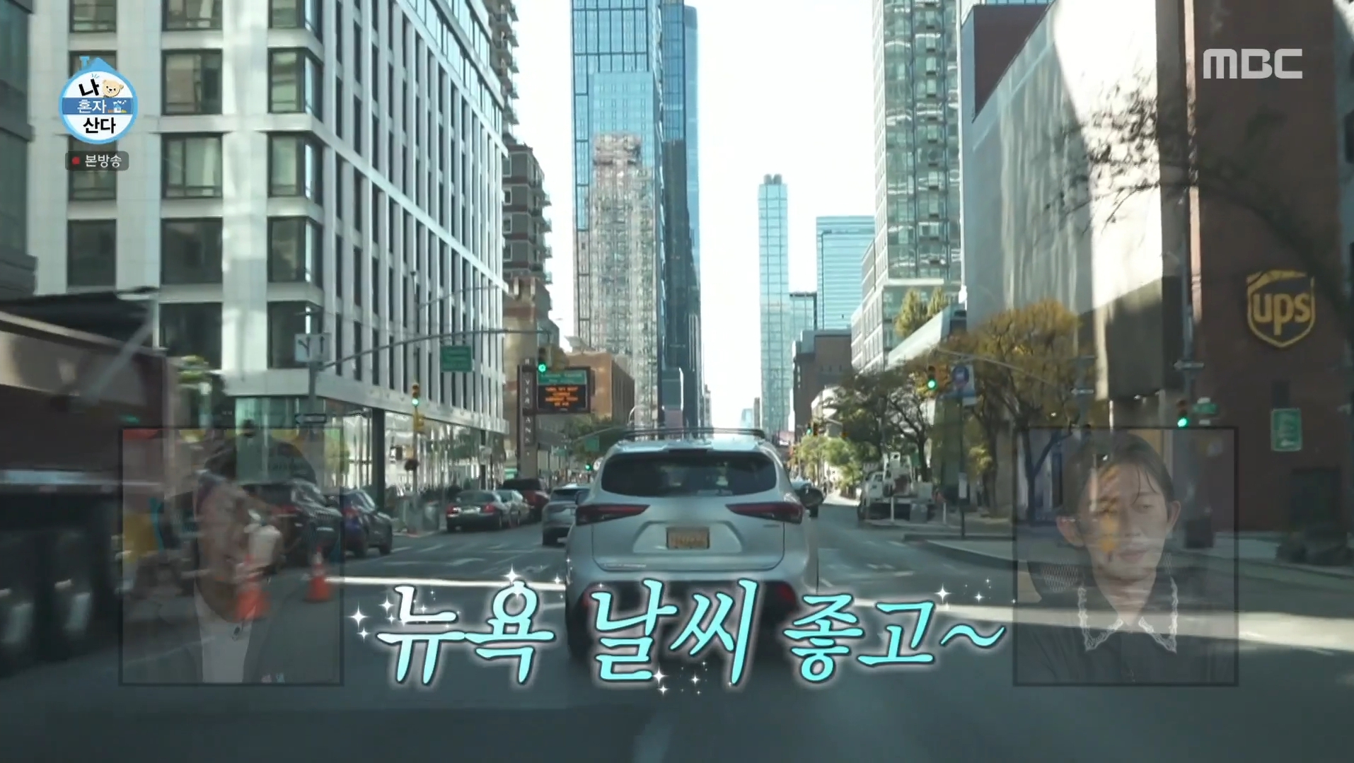 이번주 나혼자산다 뉴욕 마라톤 완주한 기안84 | 인스티즈