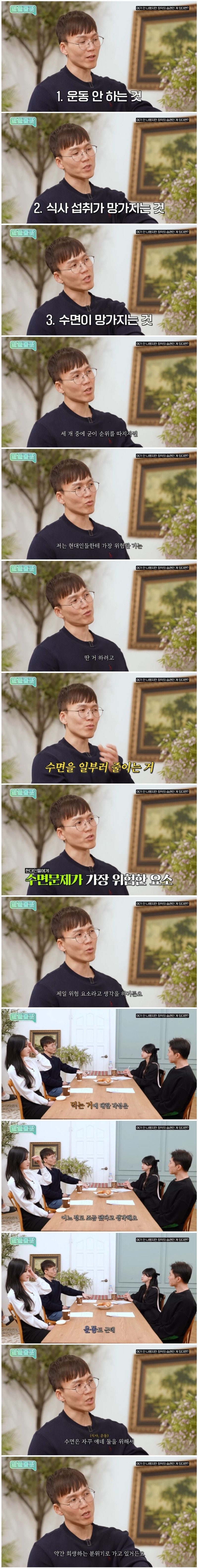 운동부족, 잘못된식사, 수면부족 중 가장 위험한 것 | 인스티즈