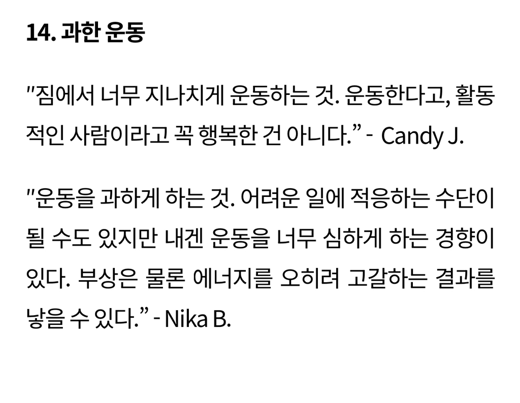 자신도 모르고 한 자해성 행동.twitt | 인스티즈