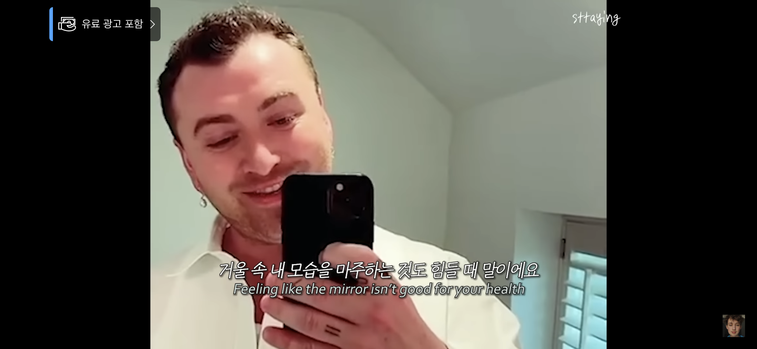 샘스미스 왜 살 안빼?? 빨리 빼라고 해 | 인스티즈
