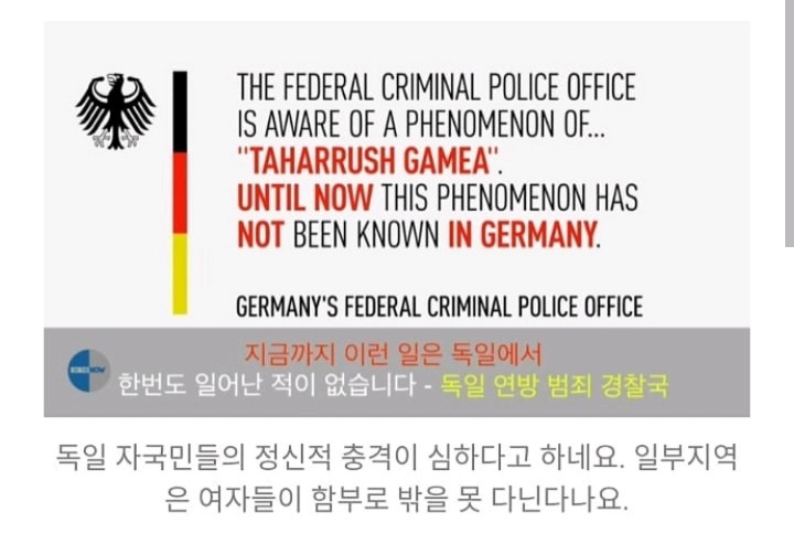 여성 집단강간하는 무슬림의 놀이 "타하루시” (+한국) | 인스티즈