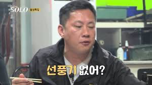 나는솔로 10기재평가 | 인스티즈