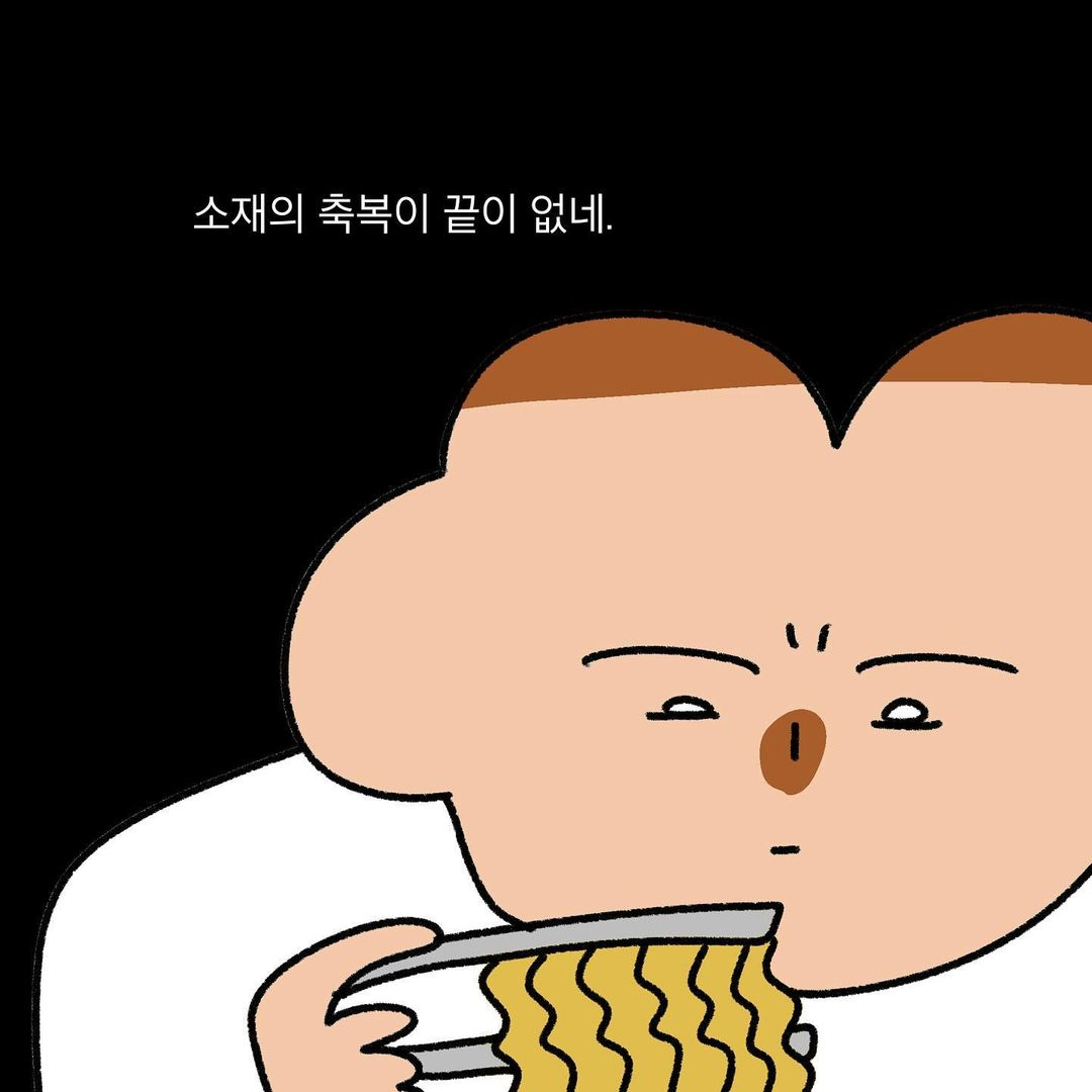 여자는 음식도 조심히 먹어야 해(소재의 축복이 끝이 없네) | 인스티즈