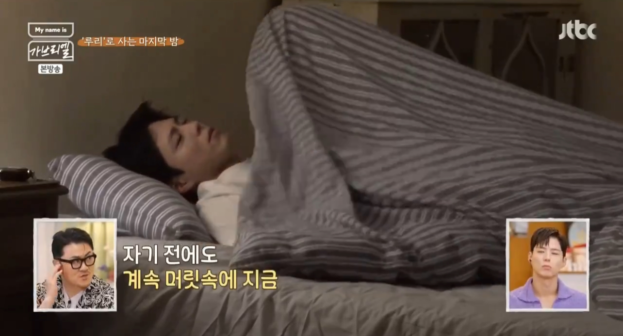 머리만 대면 5초 안에 잠드는 박보검 | 인스티즈