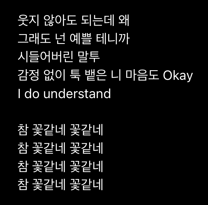 비행기 타고 가면서 봐도 INFP인 선미 미니앨범 티저문구 | 인스티즈