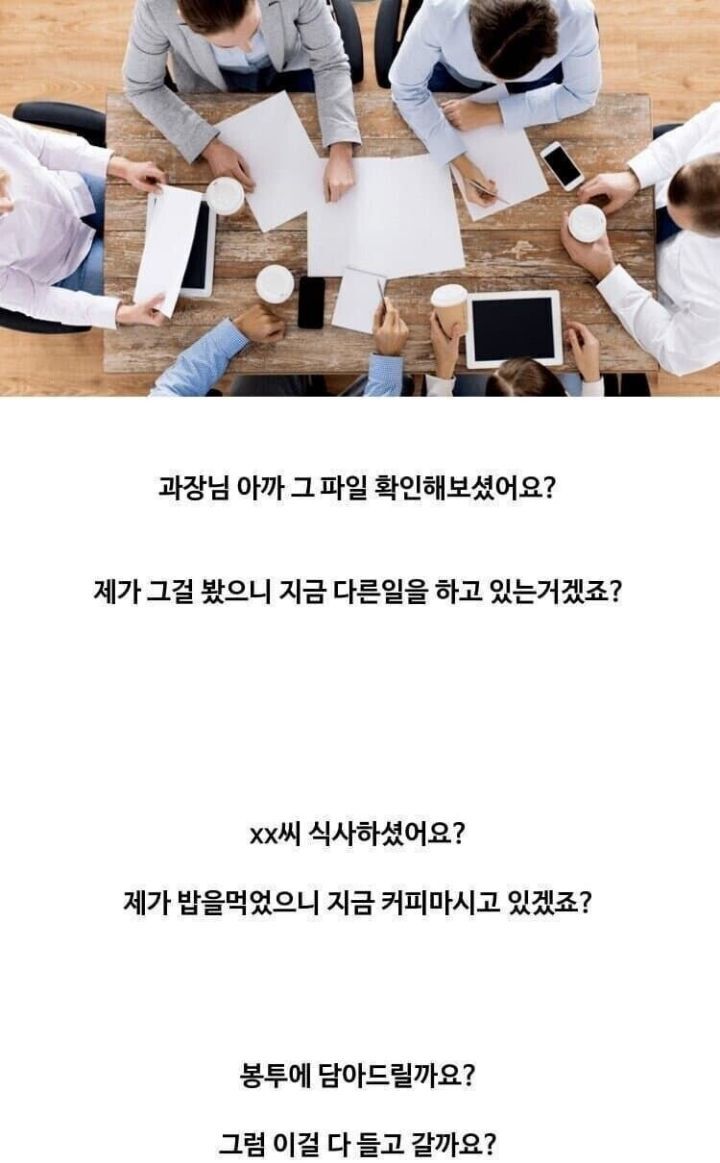 사회생활에서 짜증난다는 말투 | 인스티즈