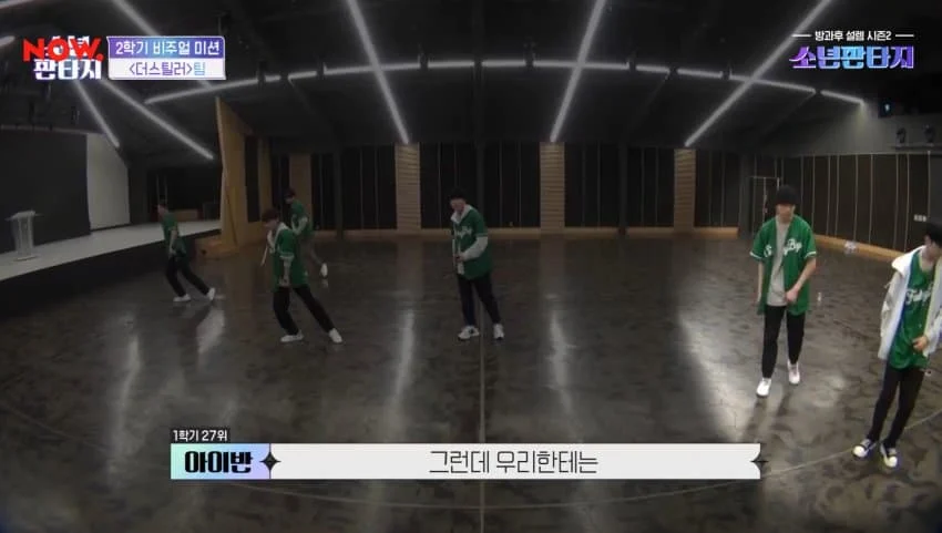 남돌 뽑는 방송에서 "아이개빡치게하네"라고 말하는 거 실환가.twt | 인스티즈