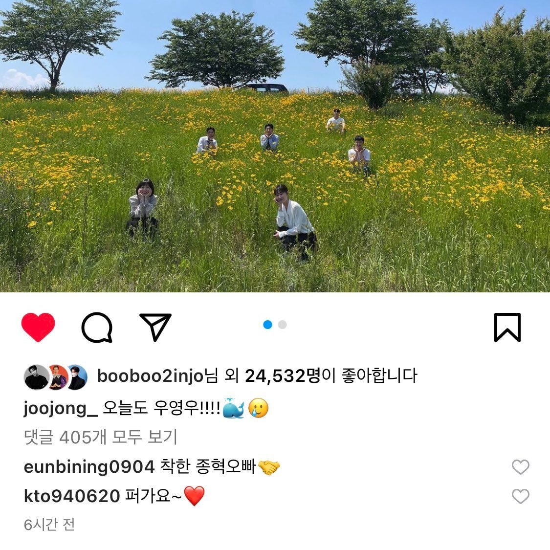 본체가 좀 많이 특이한것같은 우영우 이준호 | 인스티즈