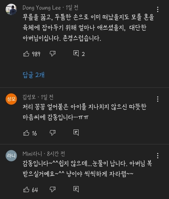 얼어죽어있던 아기고양이를 녹였더니.. | 인스티즈