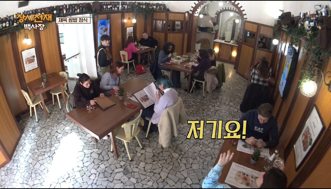 [장사천재백사장] 매운거 잘 못먹는 이탈리아인들이 매운 제육볶음을 덜맵게 해달라고 했을 때.jpg | 인스티즈