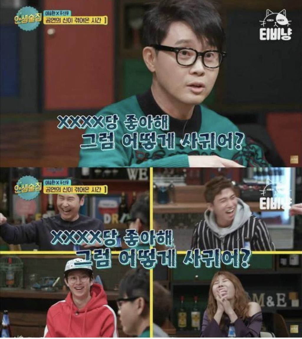 이승환의 한결같은 이성 취향 | 인스티즈