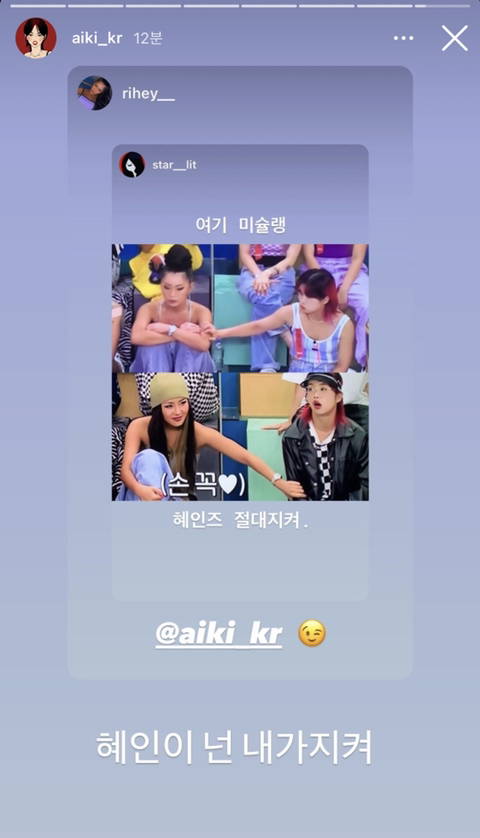 습관성 플러팅하는 아이키 | 인스티즈