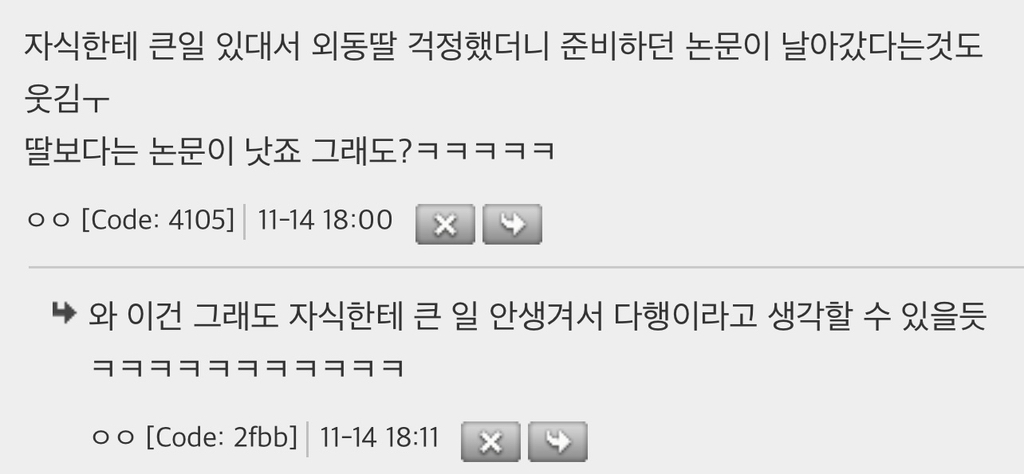 K- 사주 융통성 말해보는 달글 | 인스티즈