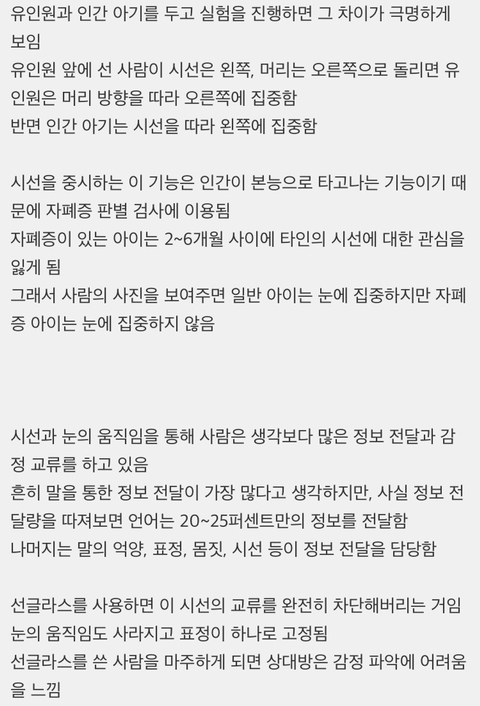 선글라스 끼면 공격적/쎄보이는 이유 | 인스티즈