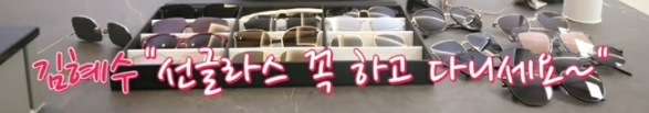어릴 때 부터 선글라스를 착용했다는 김혜수 | 인스티즈