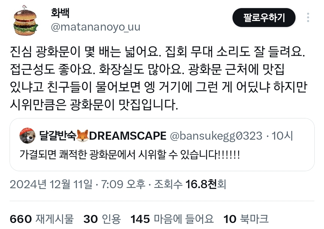 나 진심 탄핵 가결돼도 안심 못할것같음 이 사람 관상을 봐...twt | 인스티즈