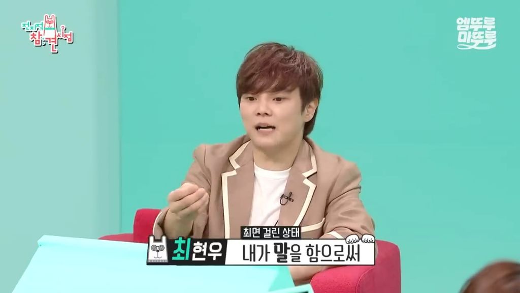 [전참시] 전현무 최면술로 보내버리는 후플푸프 최현우... | 인스티즈