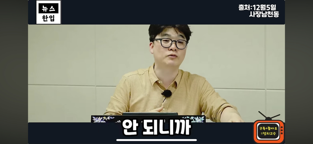 계엄이후 평론가들이 일제히 김현정을 비난하는 이유 | 인스티즈