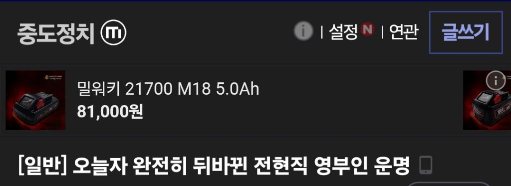 오늘자 완전히 뒤바뀐 전현직 영부인 운명 | 인스티즈