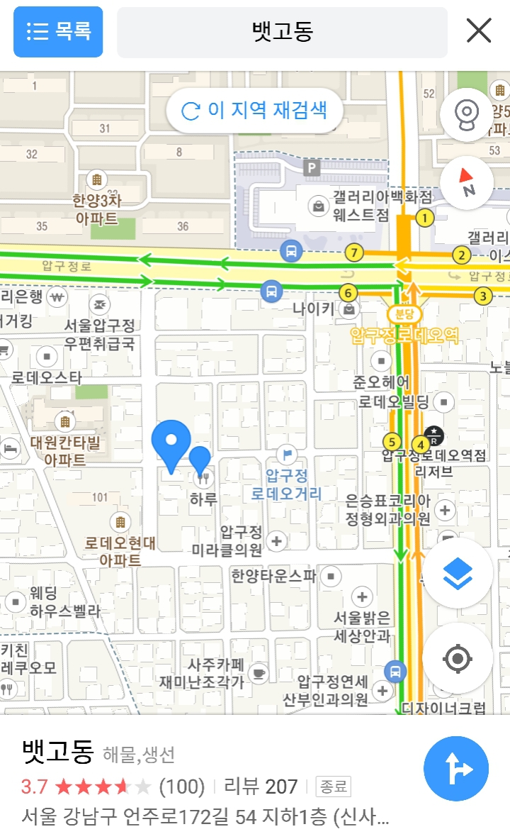 서울 강남구 압구정 로데오에 생긴 코노 영업해야돼서 써보는 압구정로데오 맛집추천 - 콧멍에트💛잇게짤털 - ＊여성시대＊ 차분한  20대들의 알흠다운 공간