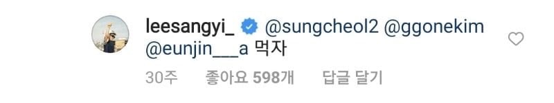 인스타 올리기만 하면 연예인들 만남의 광장되는 이상이.insta | 인스티즈