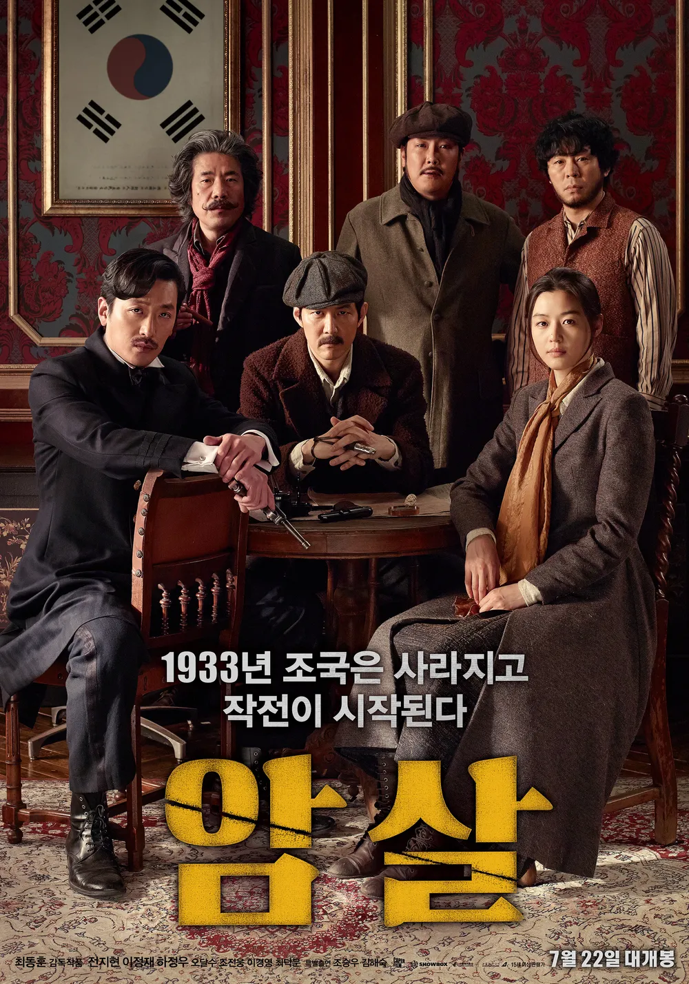 한국인들이 근현대사 영화, 드라마를 볼때 어떤 엔딩이 나든 절대 행복할수없는 이유 | 인스티즈