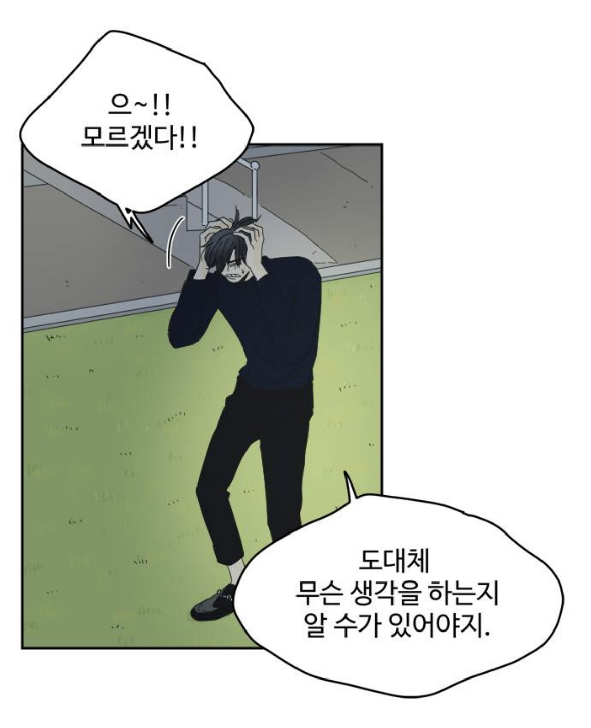 아랫집 여자한테 고백을 했는데요.. 갑자기 사라졌어요,, 아니 근데 여자가 맞긴?한? 뭐죠 이게 | 인스티즈