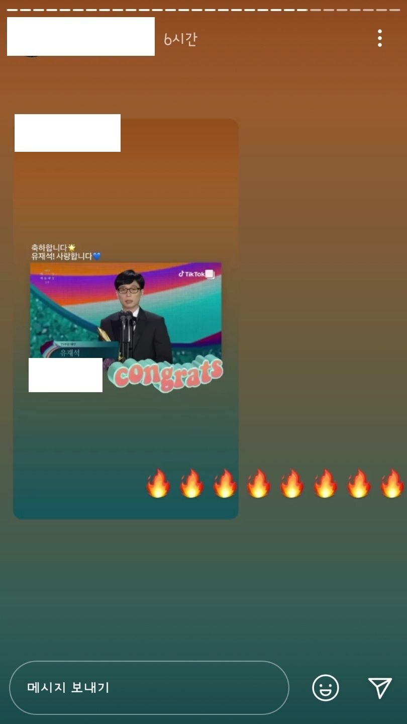 어제 폭주한 유재석 스타일리스트 인스타그램.JPG | 인스티즈