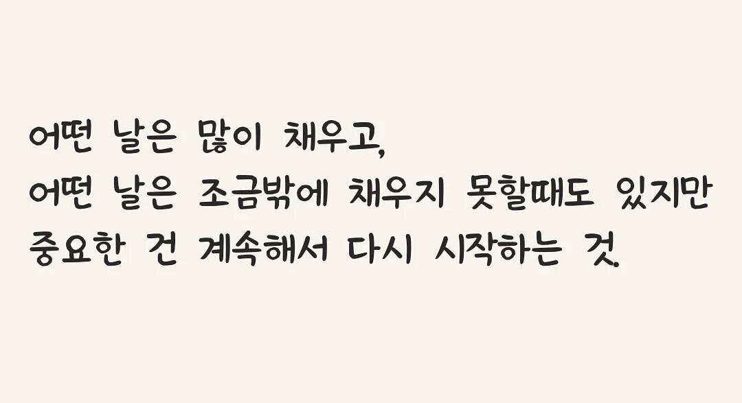 꾸준함의 진짜 모습 | 인스티즈