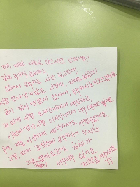 현재 논란중인 옆자리 공시 준비생에게 받은 쪽지.jpg | 인스티즈