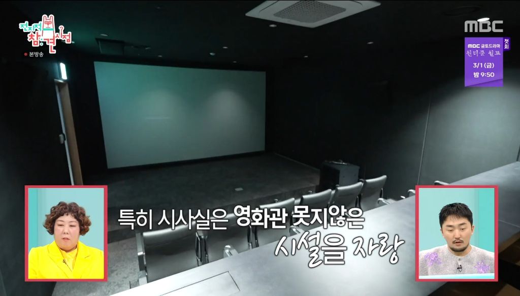 전참시에서 나온 하이브 사옥 복지 | 인스티즈