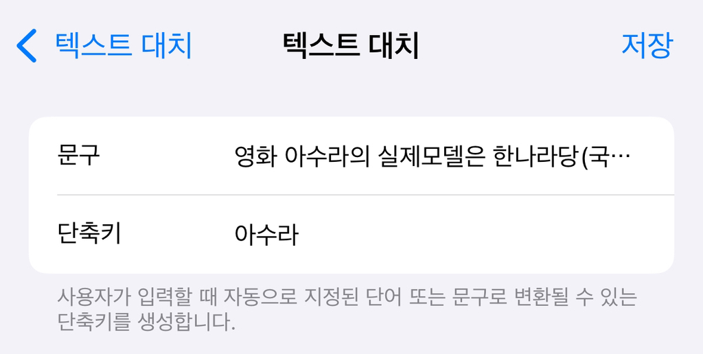 이재명 해명하기 귀찮아서 텍대 하고 다님 | 인스티즈