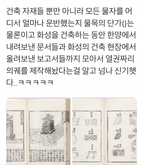 수원화성이 복원된 건축물인데도 세계문화유산으로 지정된 이유 | 인스티즈