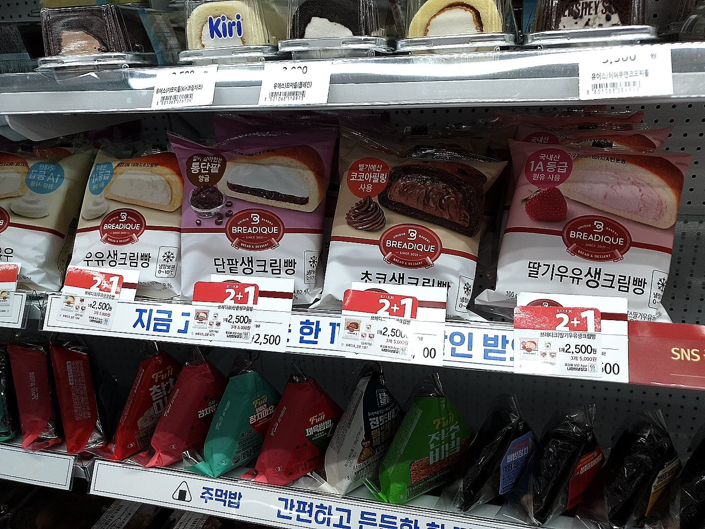 최근 포장지 리뉴얼한 삼립 우유생크림빵.jpg | 인스티즈