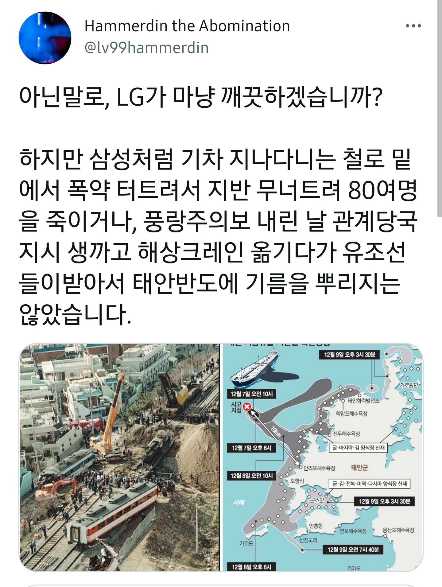 매일유업이나 오뚜기가 위선부리는거 모르냐는 사람 왤케 많니.twt | 인스티즈