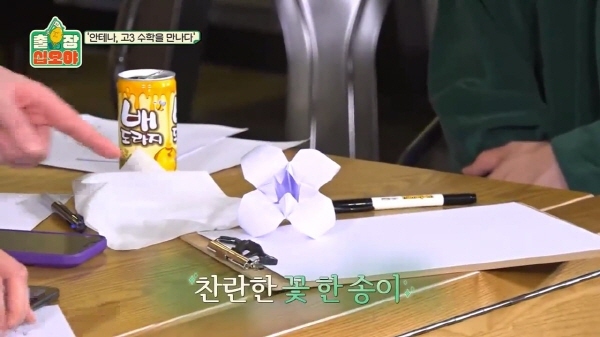 수능 수학 30번 문제를 3분 안에 풀어보라한 나영석 | 인스티즈