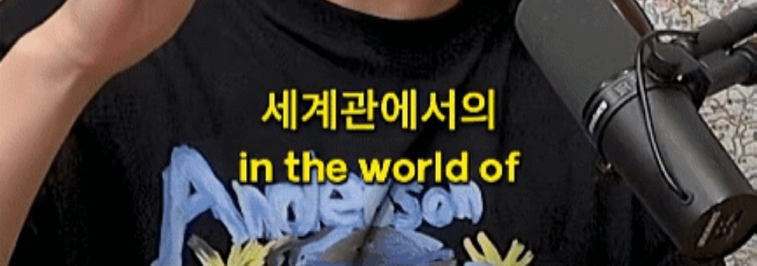 이창호가 매드몬스터 하고나서 겪은 부작용 | 인스티즈